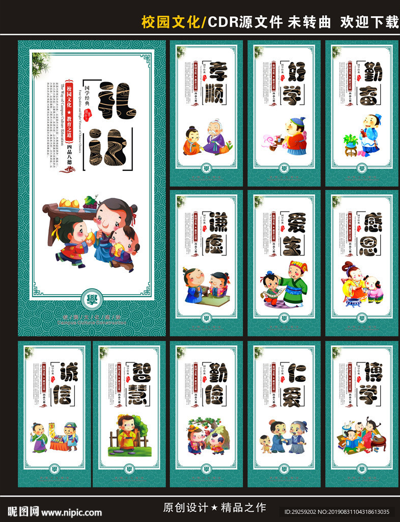 校园文化