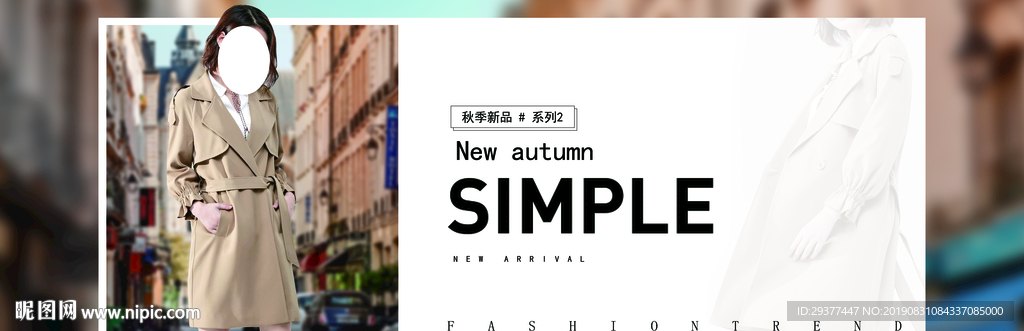 服装海报