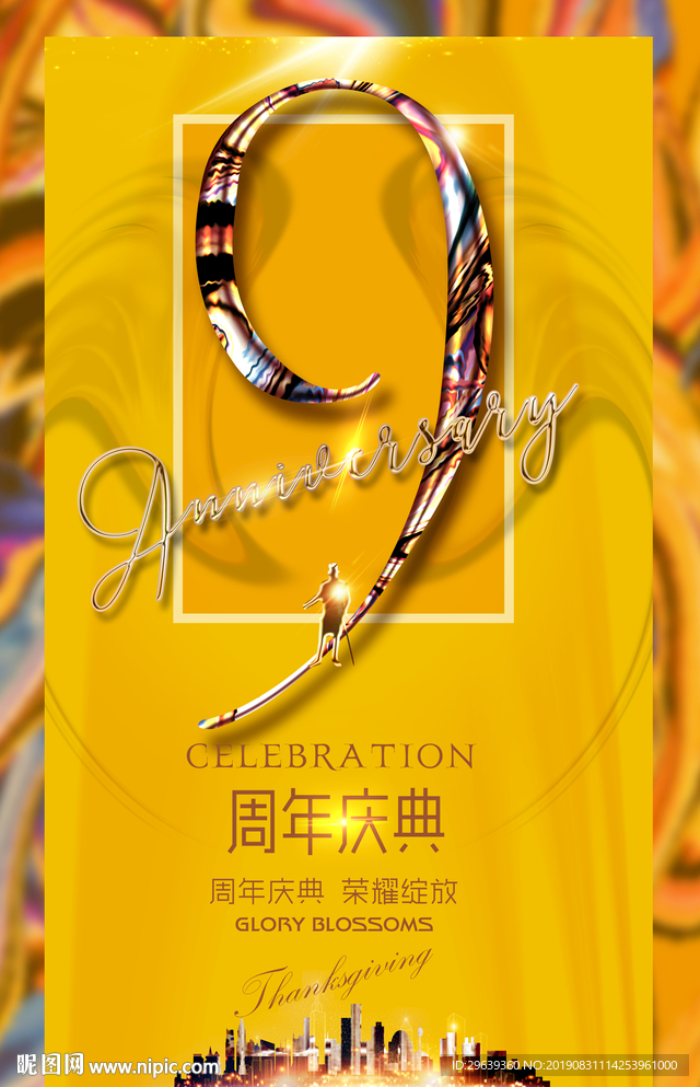 9周年