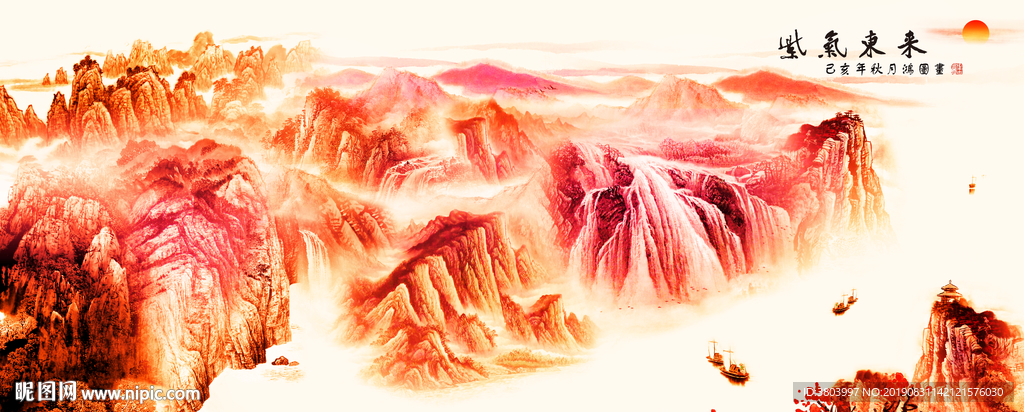 紫气东来 山水画