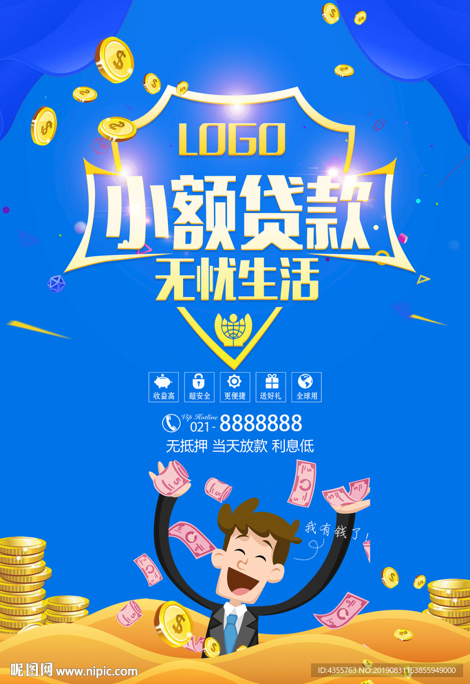 贷款 急用钱找我们 借贷 T