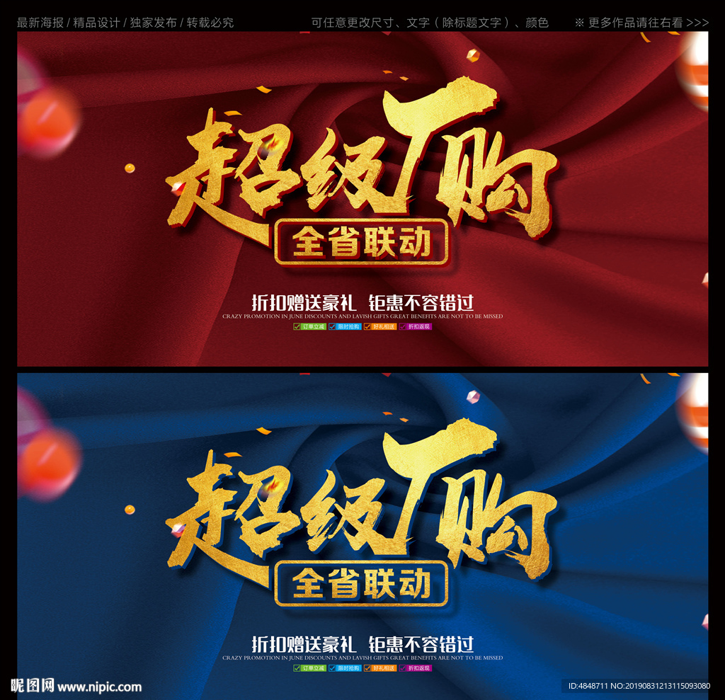 超级厂购