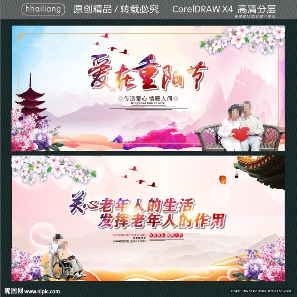 爱在重阳节 关心老年人的生活