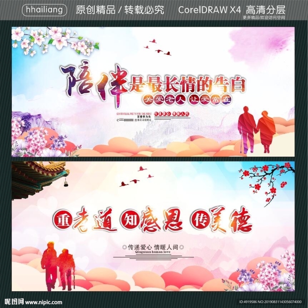 陪伴是最长情的告白 重孝道 知