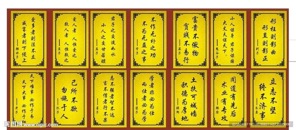 柱子警句