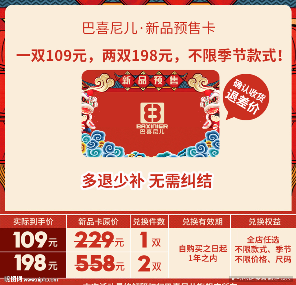 年卡