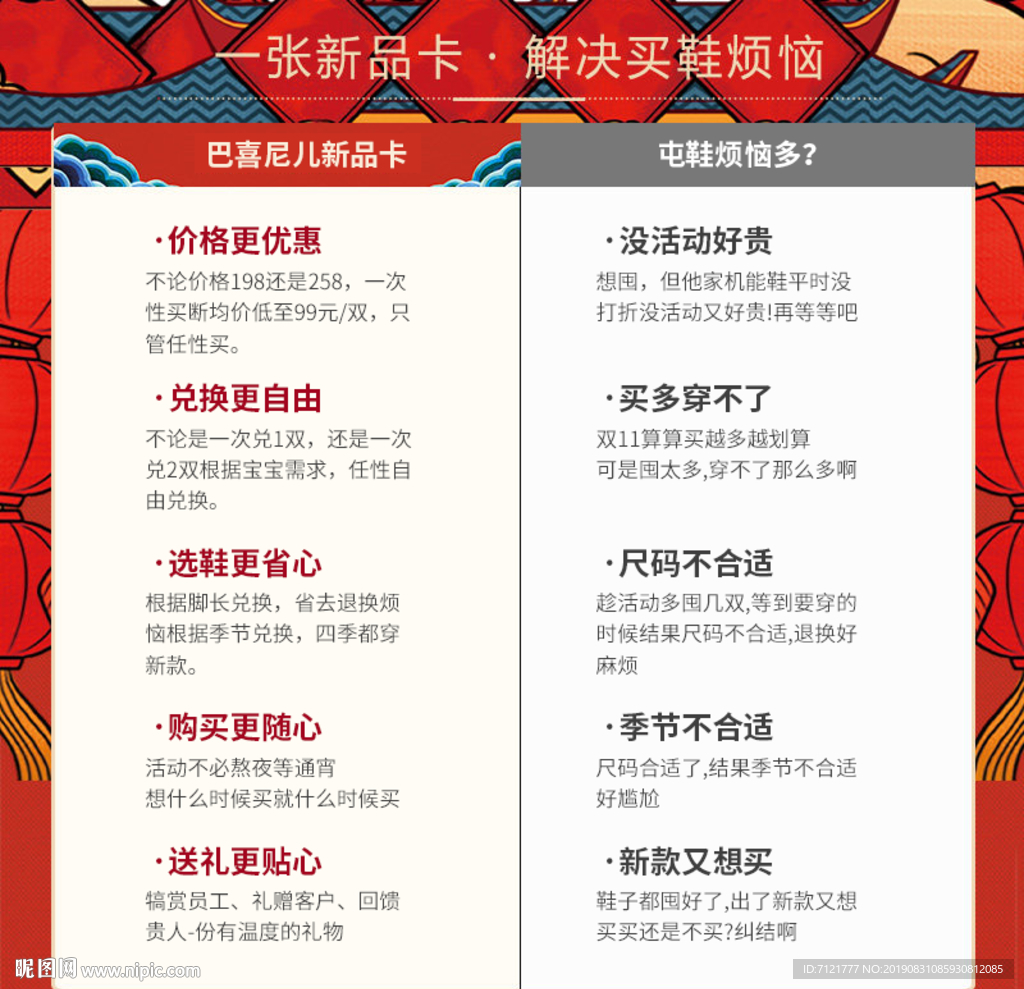 中国风主图