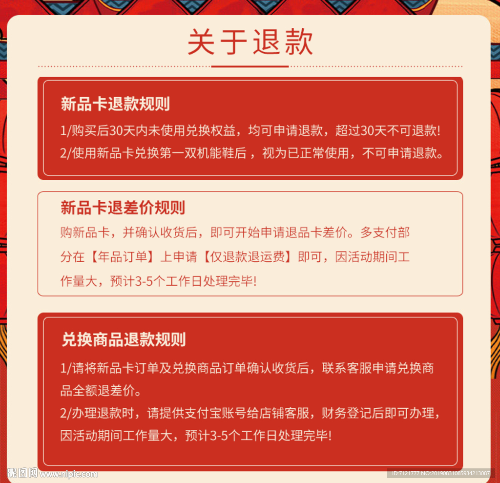 中国风主图