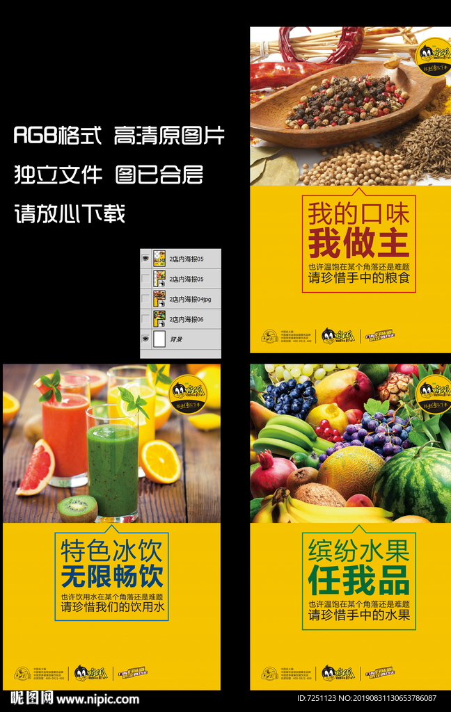 张大师鸭爪爪海报