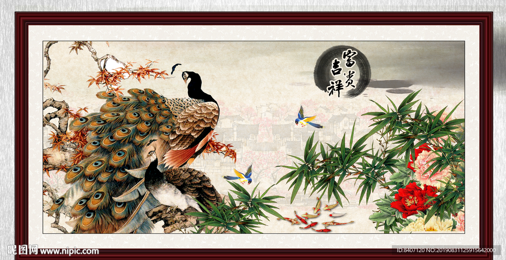 花开富贵