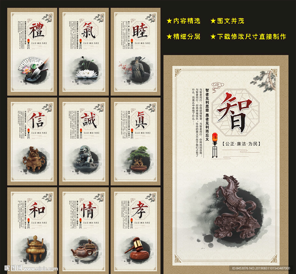 廉政文化