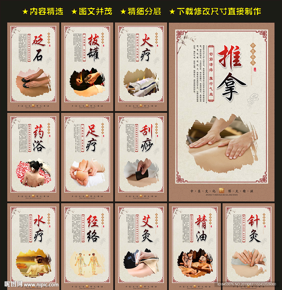 中医养生