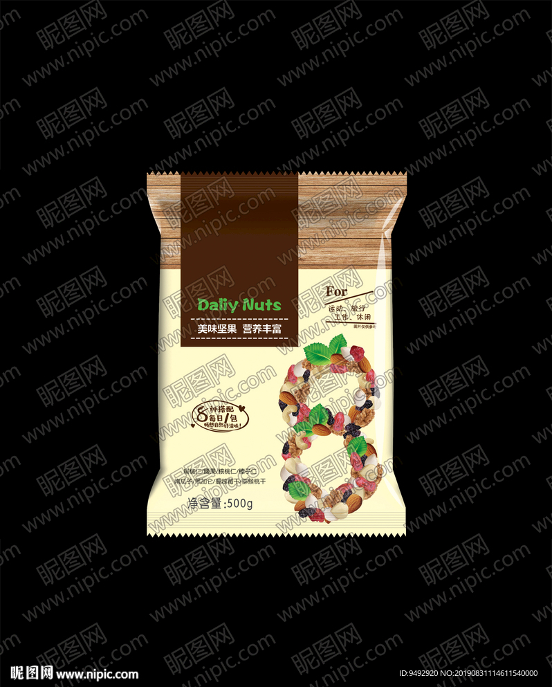 坚果包装 立体包装效果图