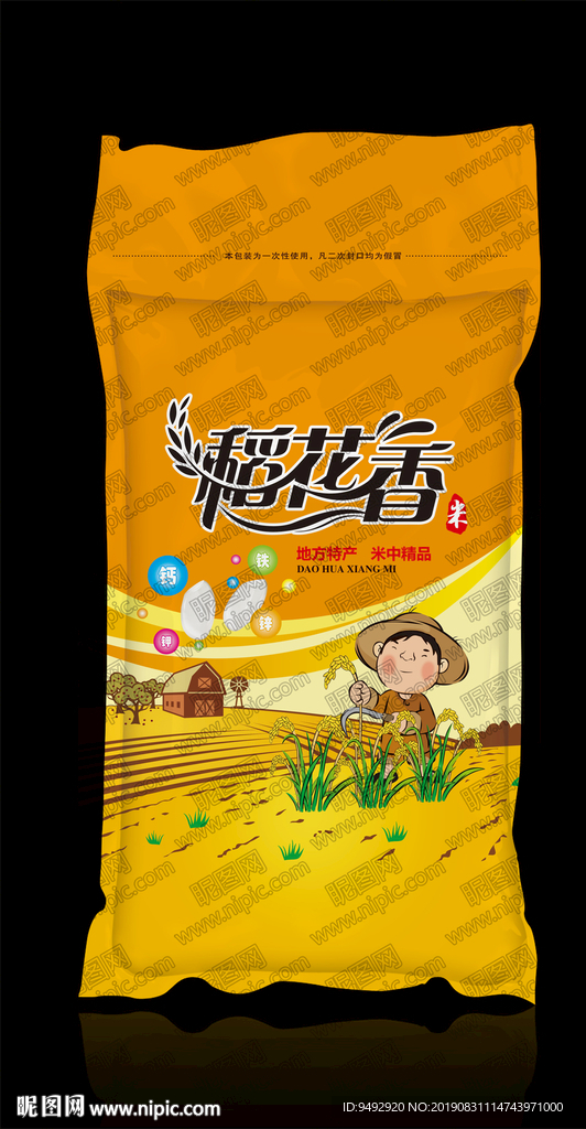 大米包装 立体包装效果图