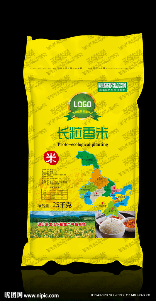 大米包装 立体包装效果图