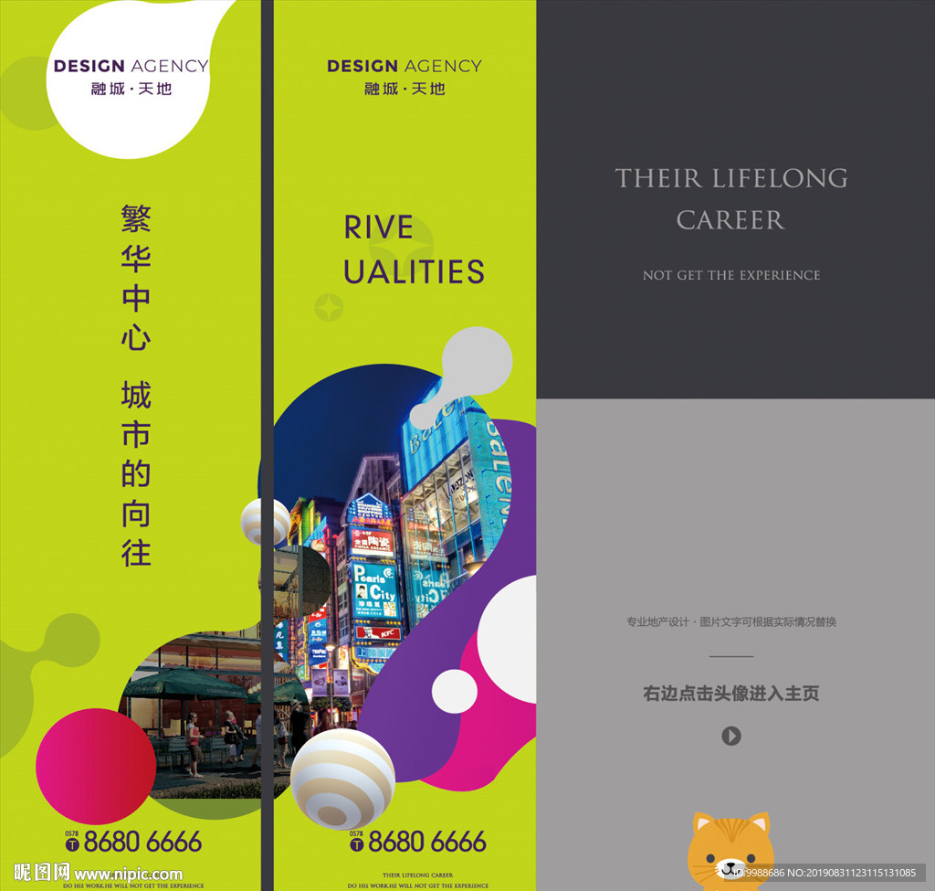 商业地产道旗