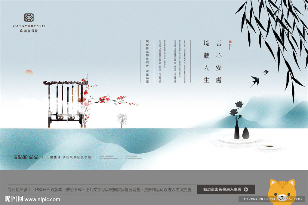 中式地产