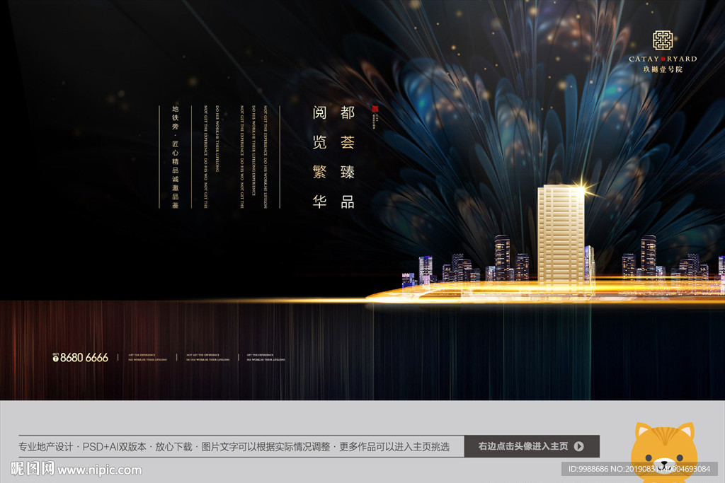 房地产广告
