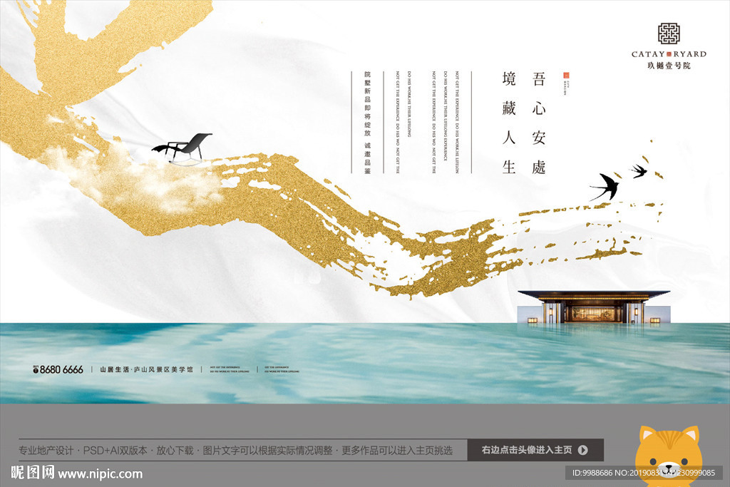 房地产广告