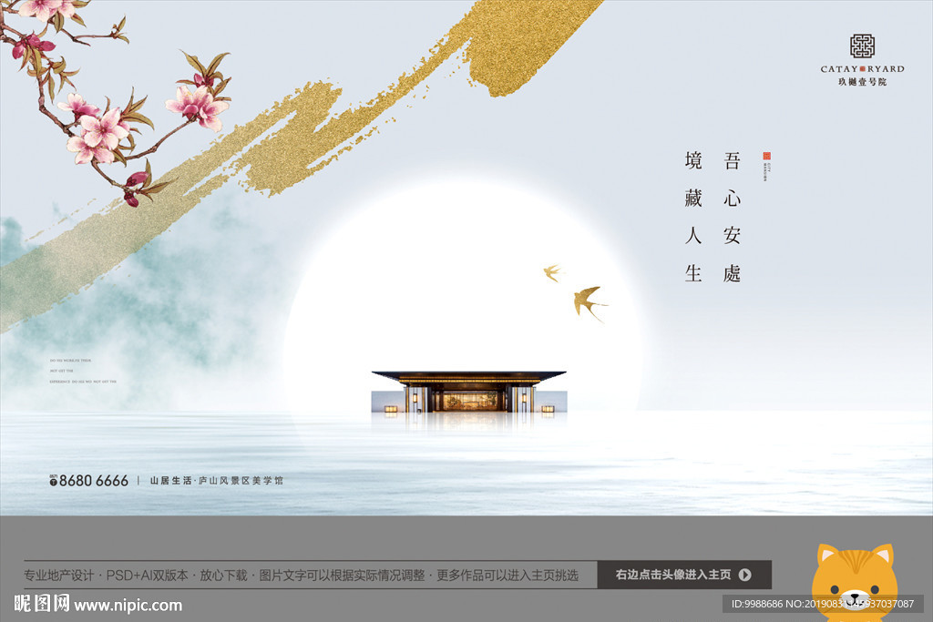 房地产广告