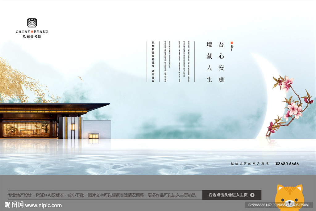 唯美地产海报