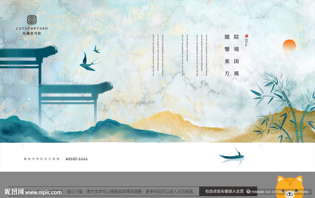 高端地产广告