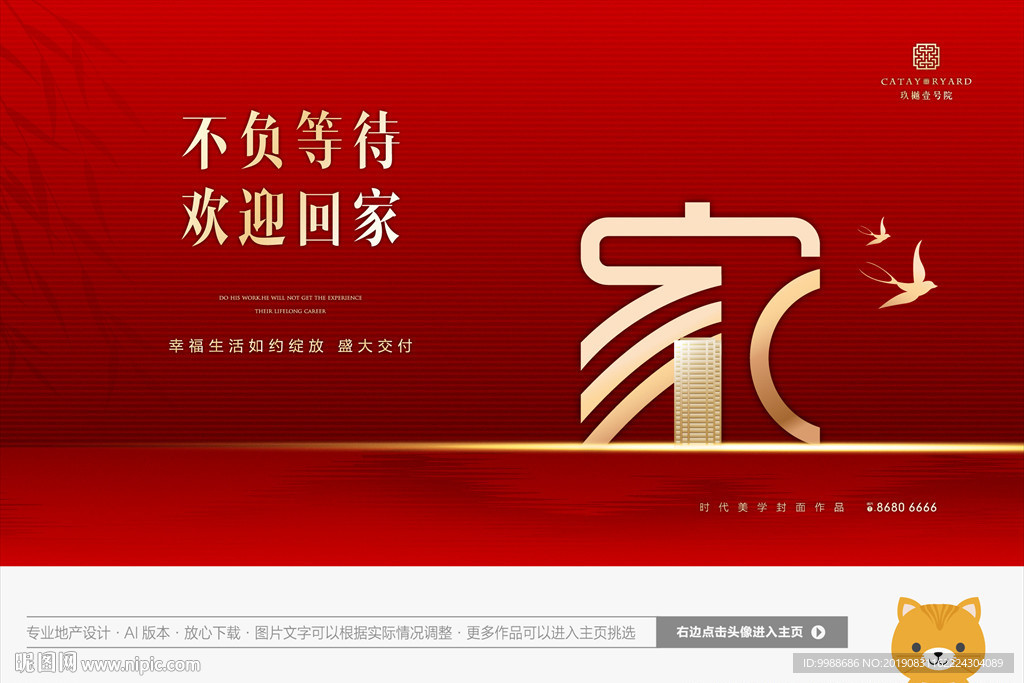 欢迎回家