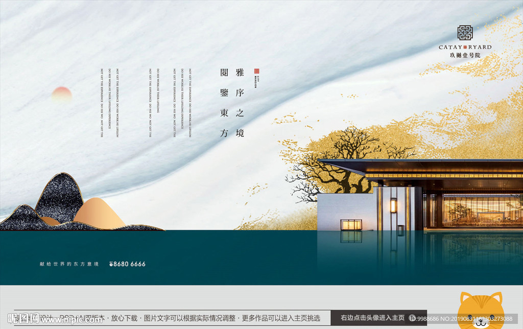 房地产广告