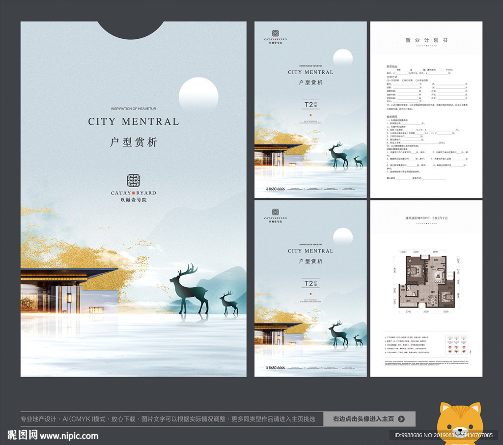 别墅户型单页