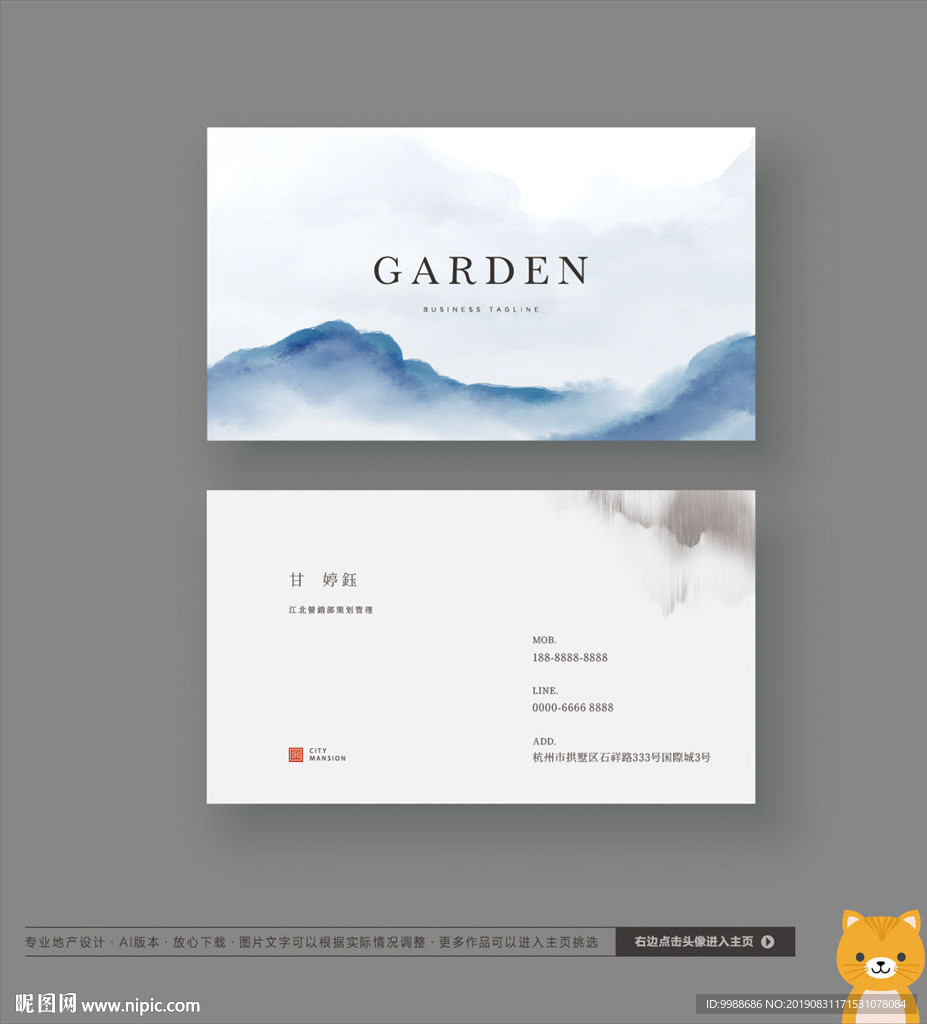 地产名片
