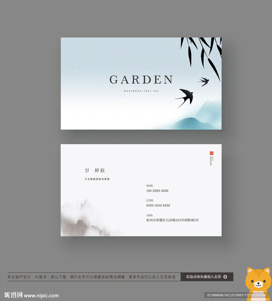 房地产名片