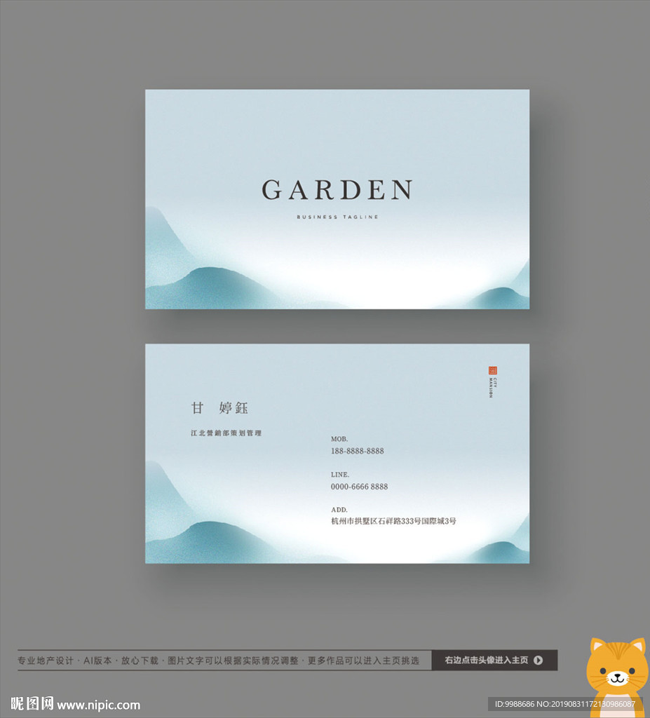 地产名片