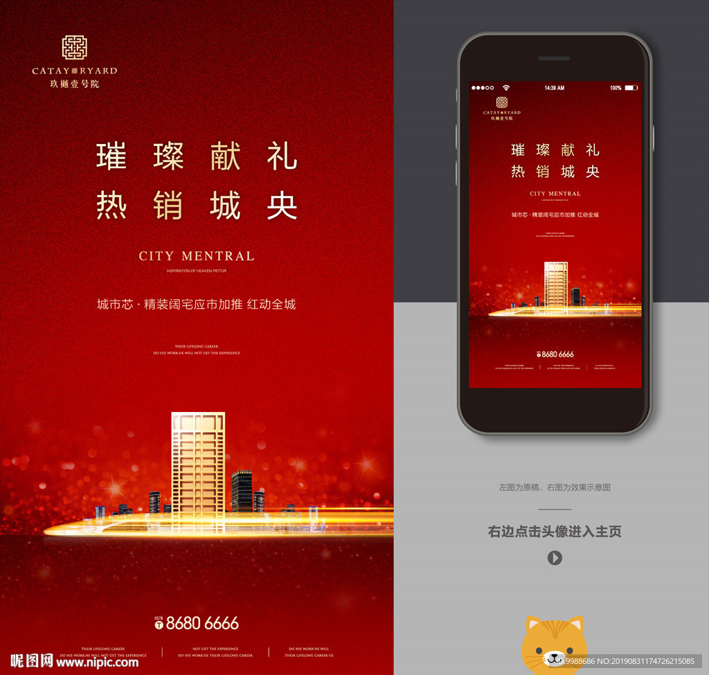 红色地产