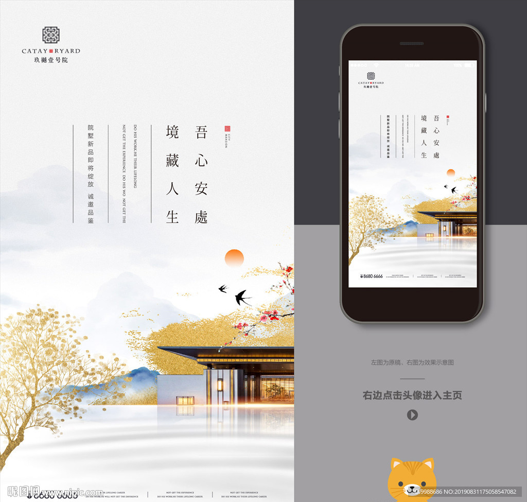 高端地产广告