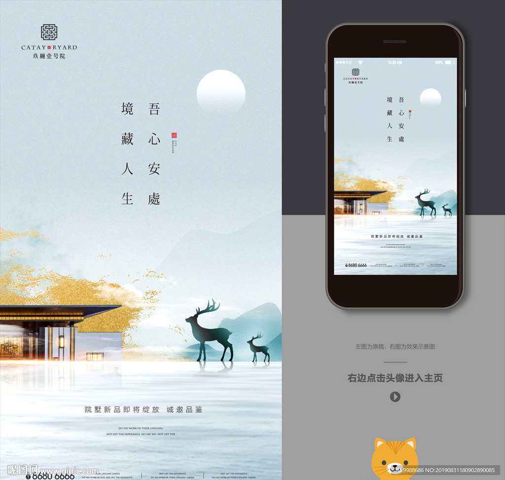 水墨地产