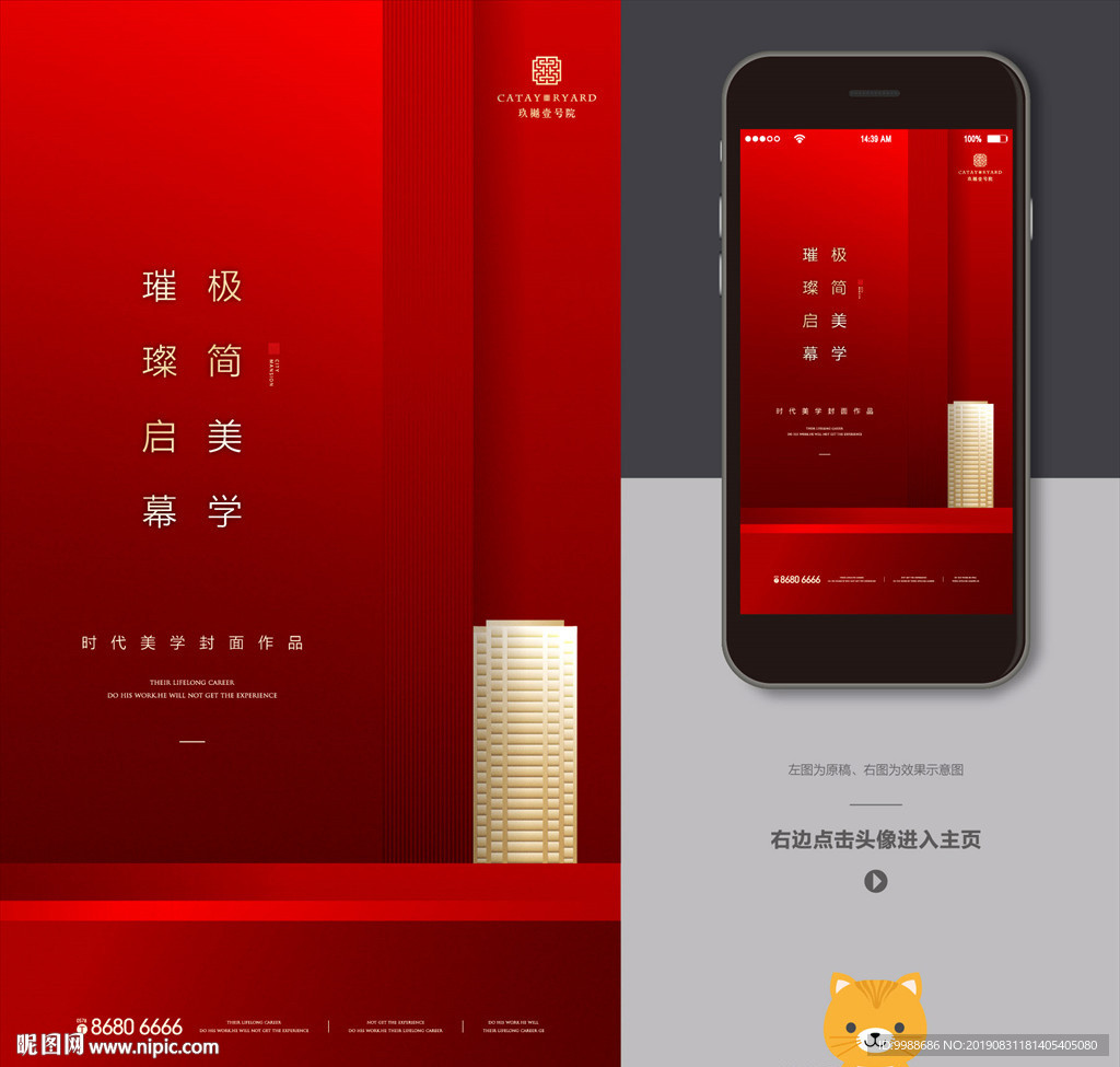 房地产