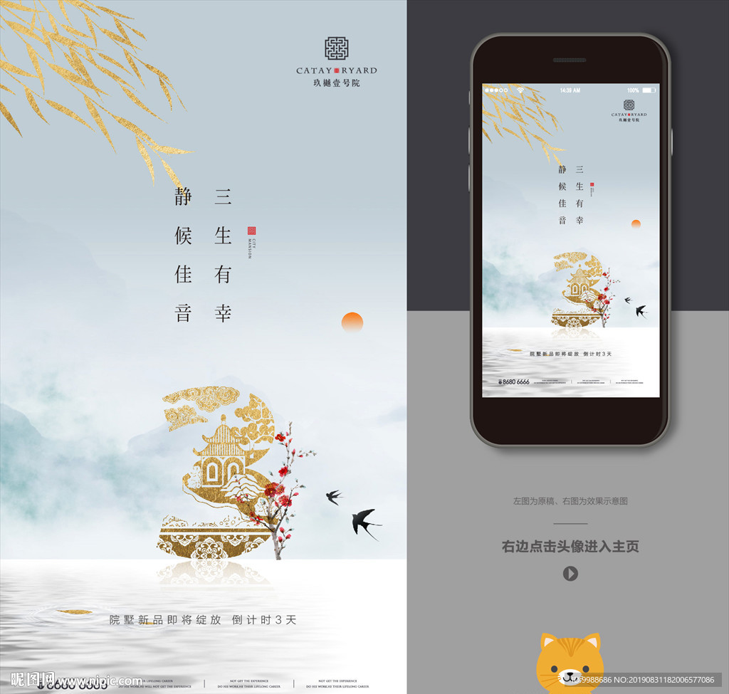 开盘倒计时