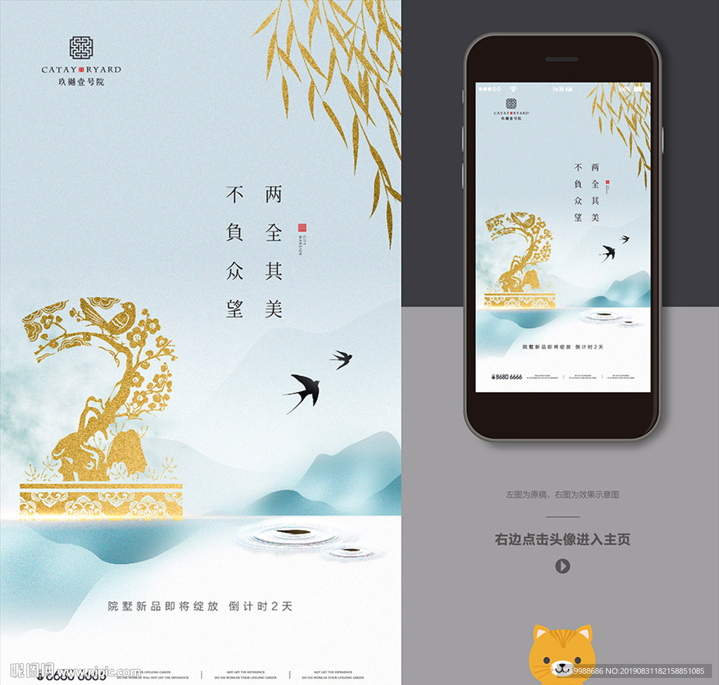 开盘倒计时