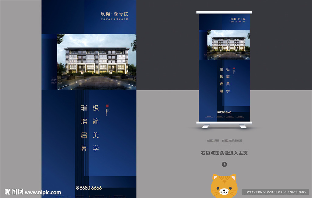 房地产展架