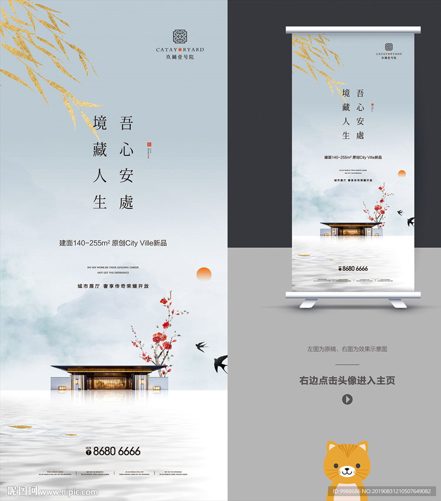 地产展架