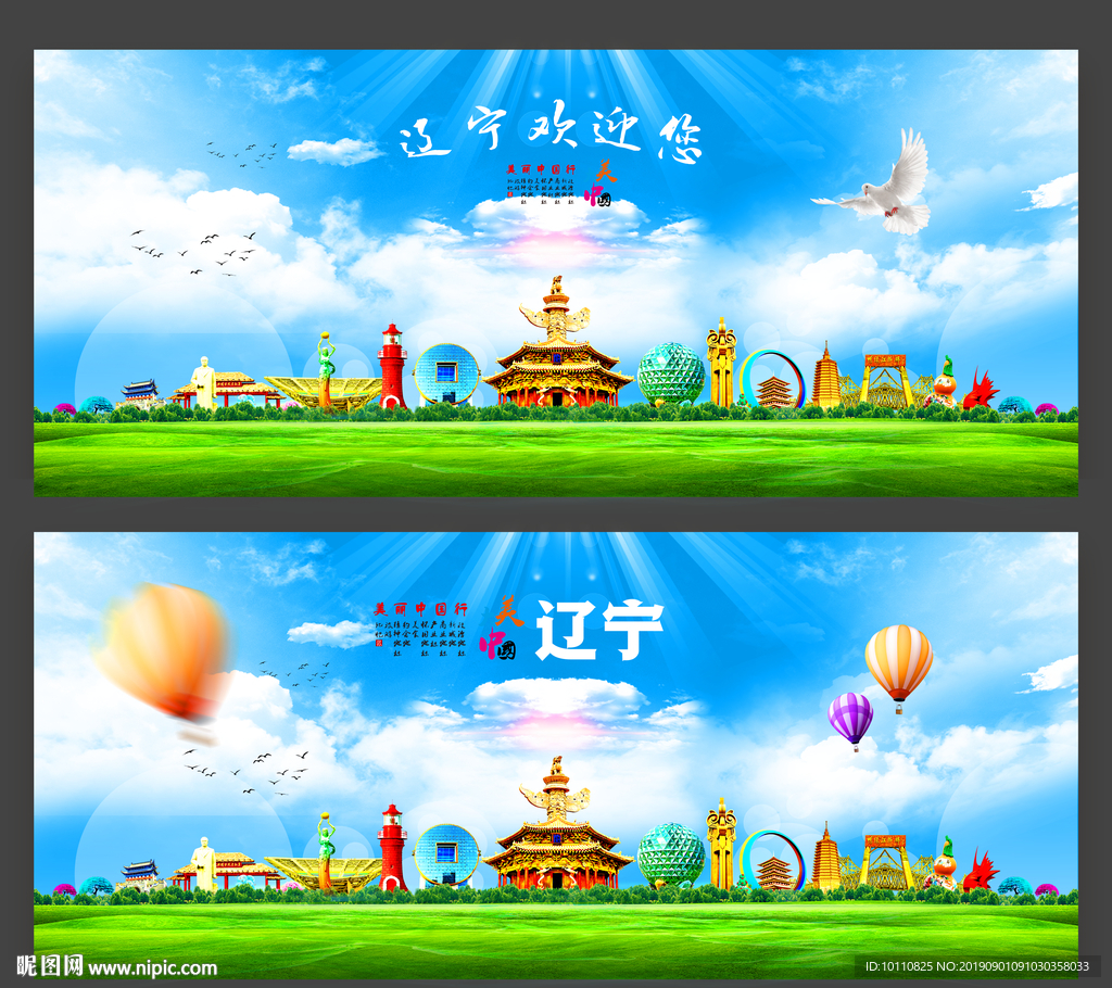 辽宁