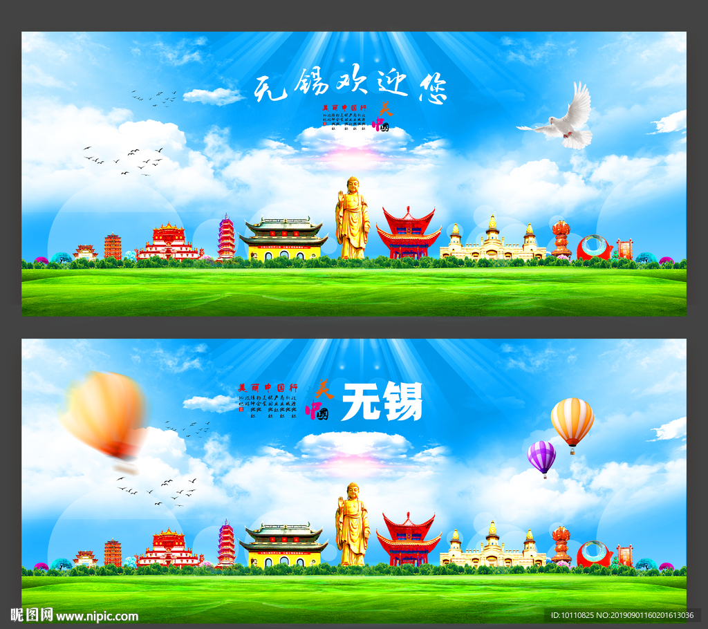 无锡