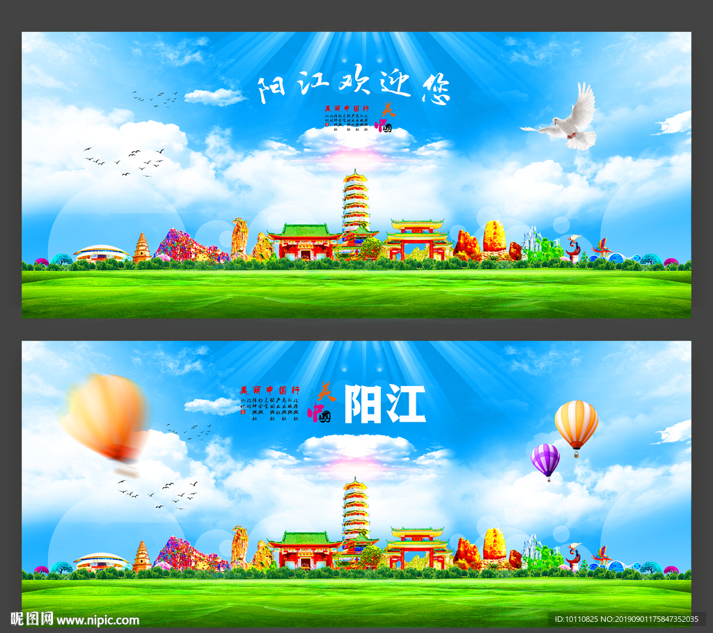 阳江