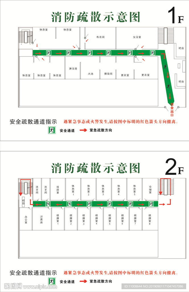 消防疏散示意图