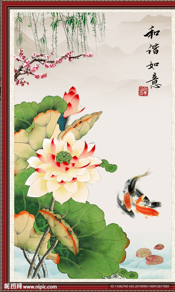 荷花九鱼图