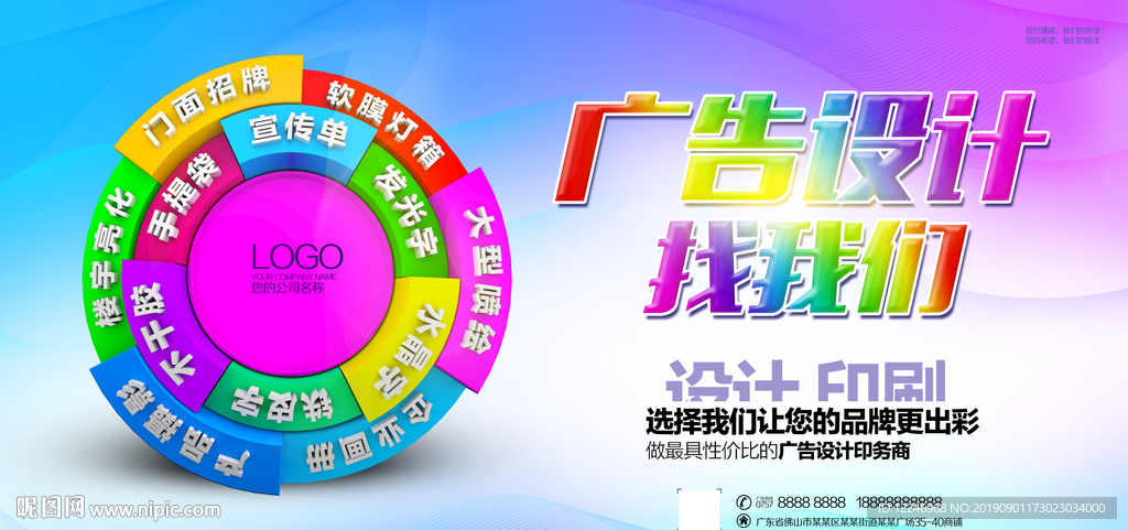 广告公司素材