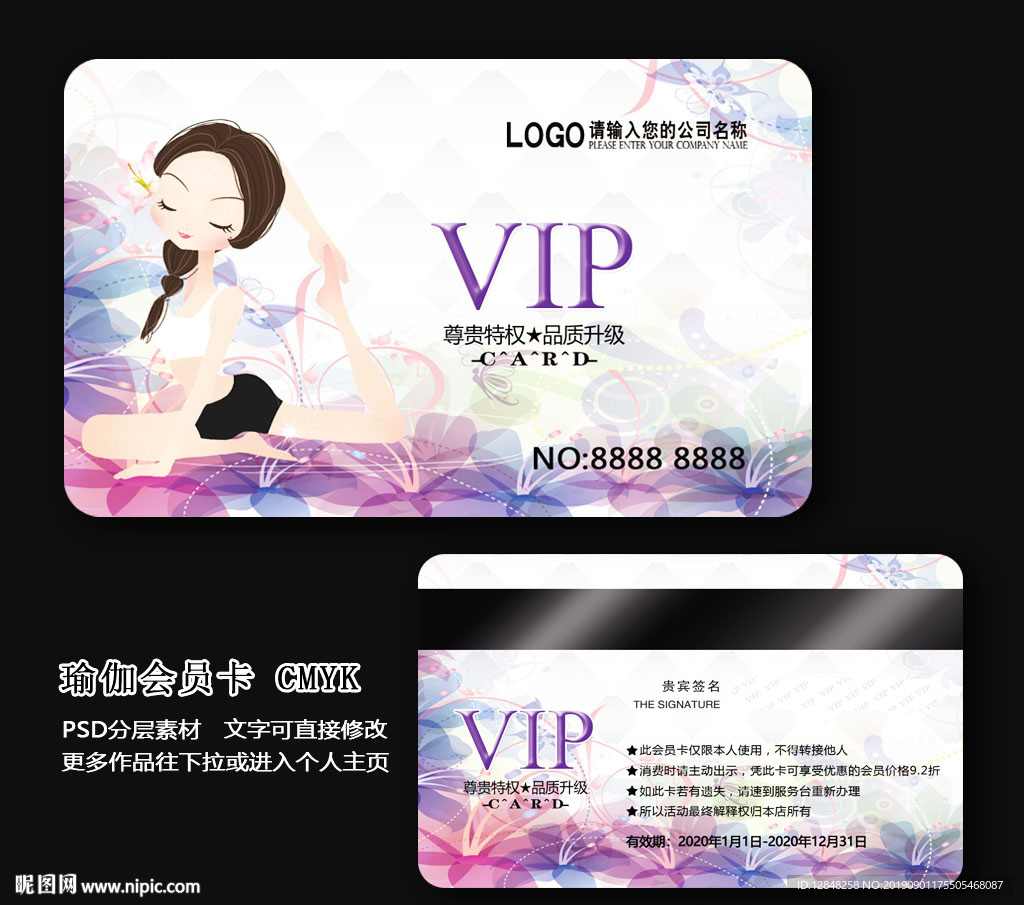 瑜伽VIP卡