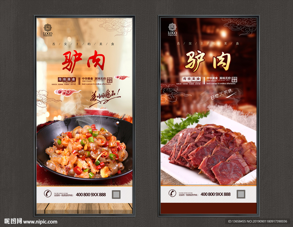 驴肉