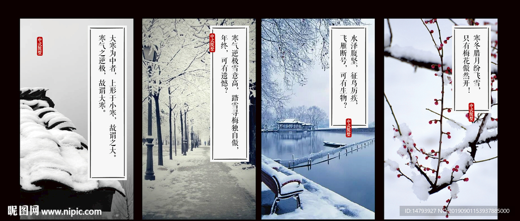 中式海报
