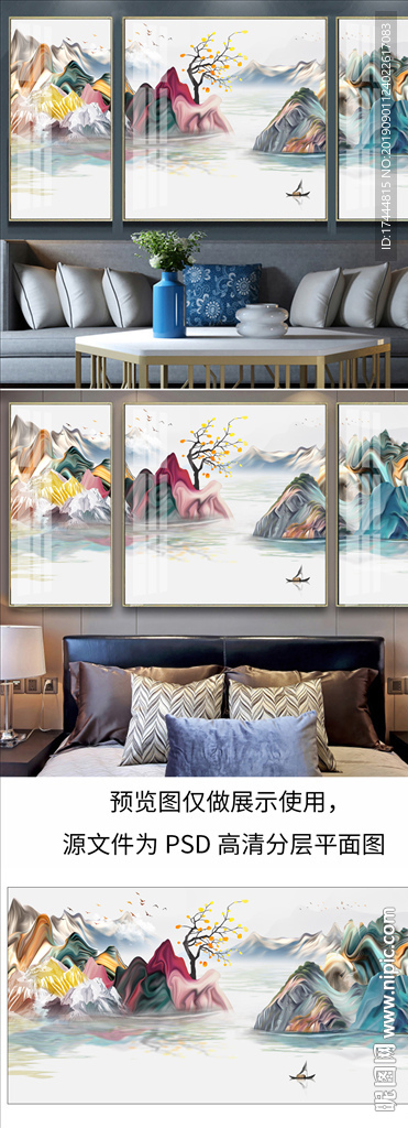 现代简约抽象金色山水风景装饰画